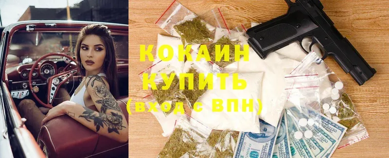 купить наркотик  Разумное  Cocaine FishScale 