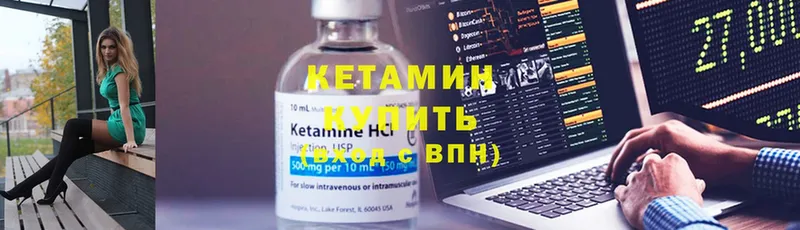 mega ССЫЛКА  наркотики  мориарти как зайти  КЕТАМИН VHQ  Разумное 