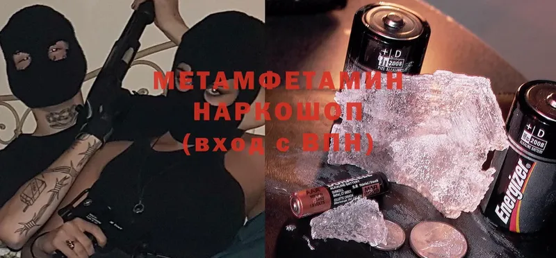 Первитин Methamphetamine  дарнет шоп  Разумное 