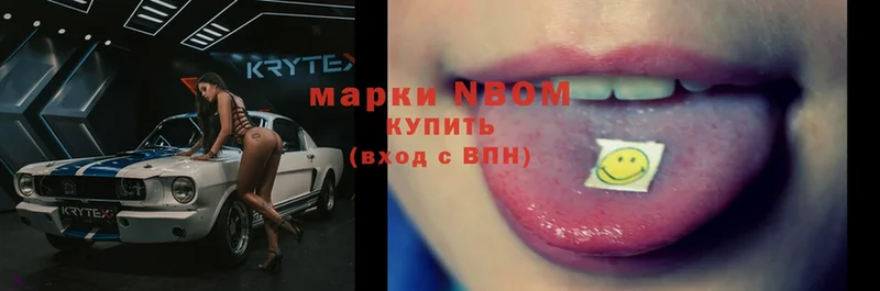 Марки NBOMe 1,5мг Разумное